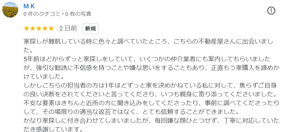 M K 様の画像