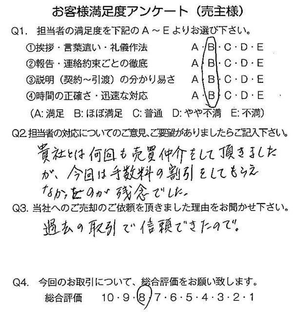 物件をご売却頂きました：T.Wの画像