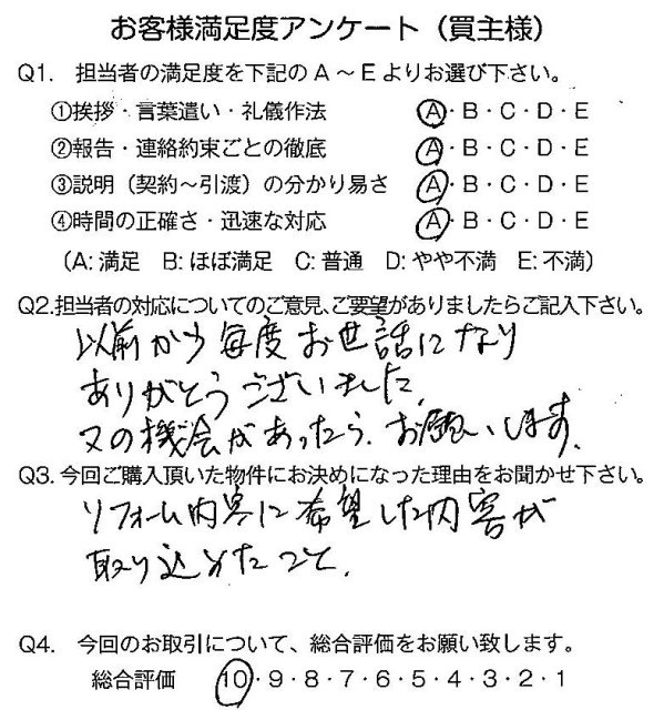 物件をご購入頂きました：J.S様 の画像