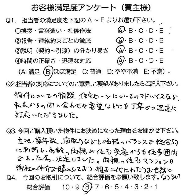物件をご購入頂きました：H.S様の画像