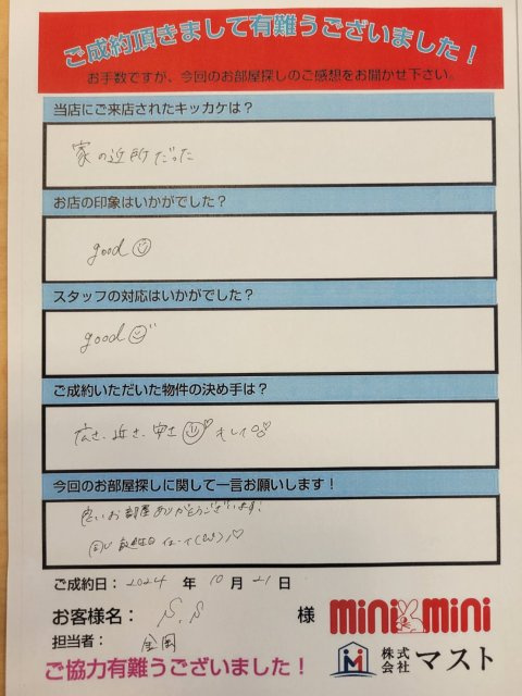 S・S　様の画像