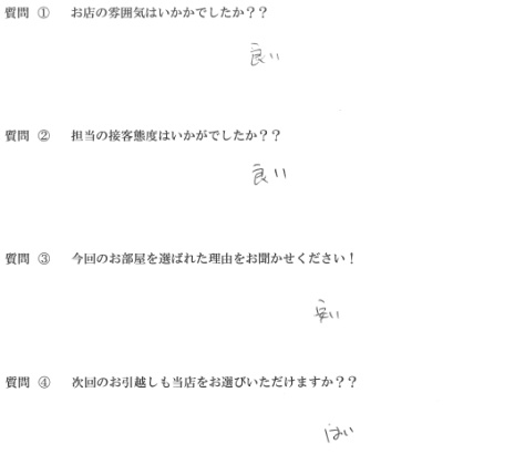 S・T様　東区へお引越し♪♪の画像