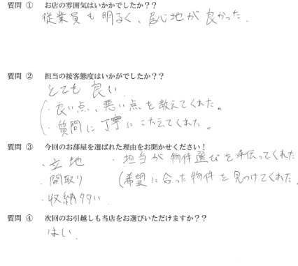 N・S様　太宰府市へお引越し♪♪の画像