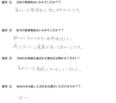 A・Y様　博多区へお引越し♪♪の画像