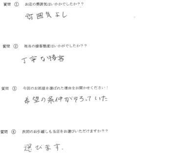Y・H様　博多区へお引越し♪♪の画像