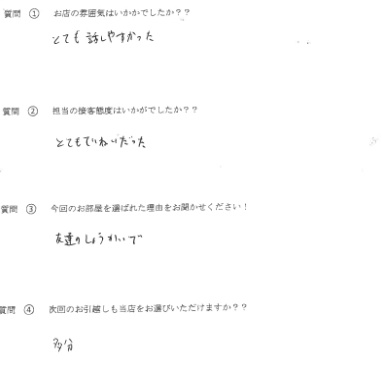 I・Y様　博多区へお引越し♪♪の画像