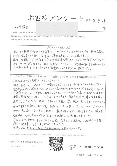 M・S 様の画像