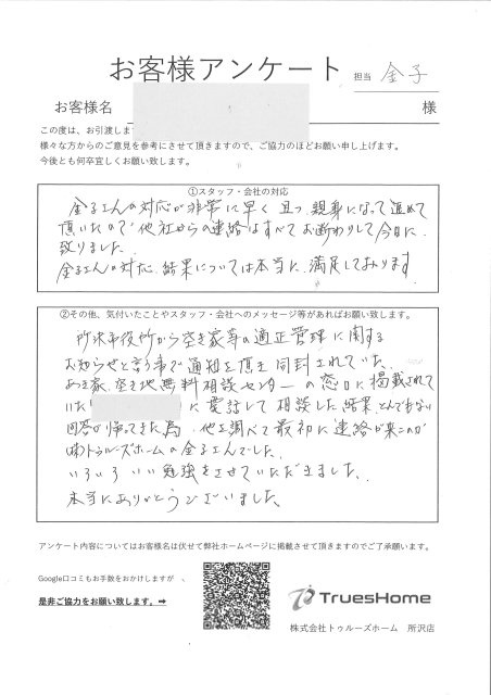T・M 様の画像