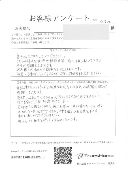 H・T 様の画像