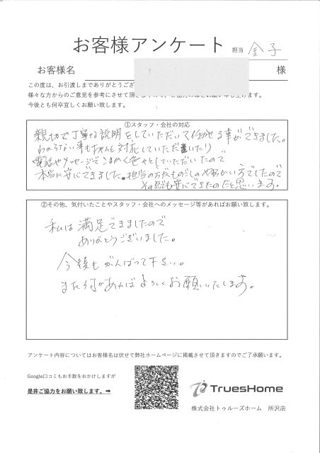 M・N 様の画像
