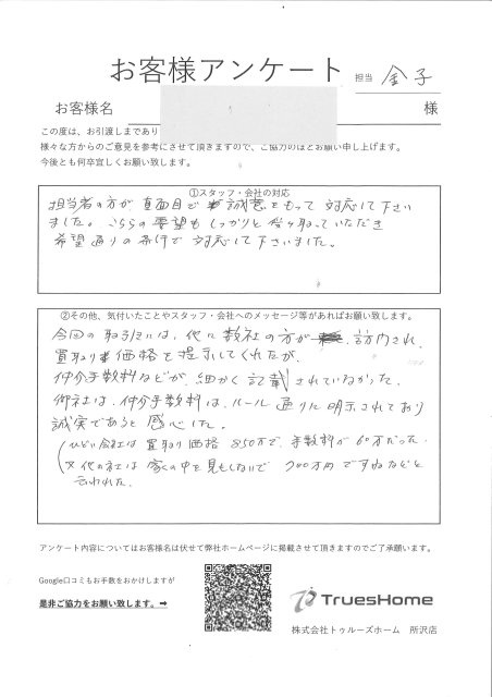 Y・K 様の画像