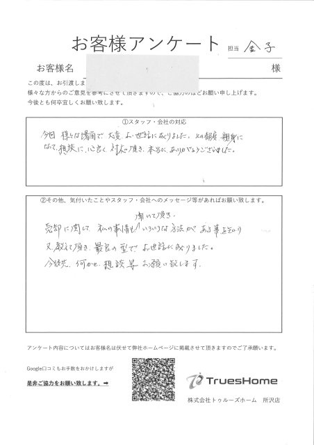 T・A 様の画像