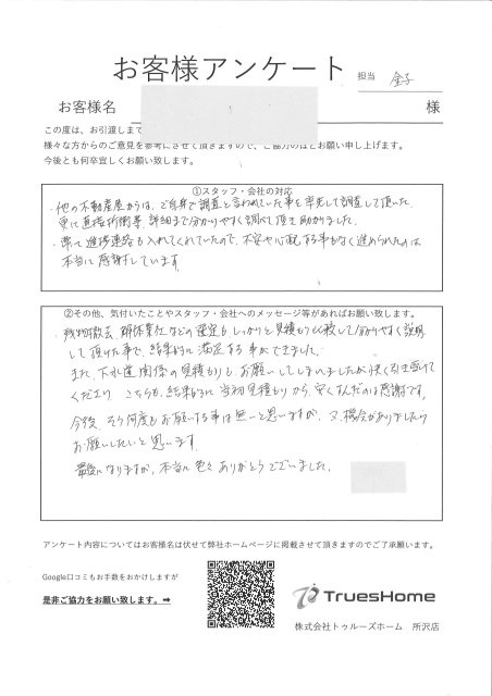 M・T 様の画像