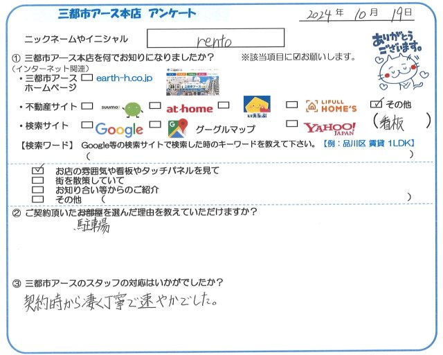 rento様の画像