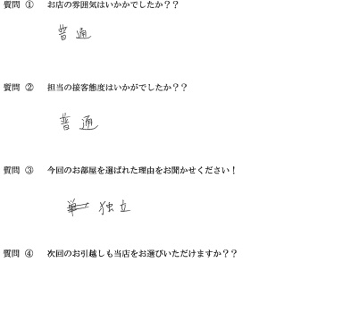 Y・W様　博多区へお引越し♪♪の画像