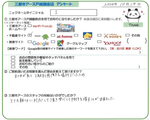 I様の画像