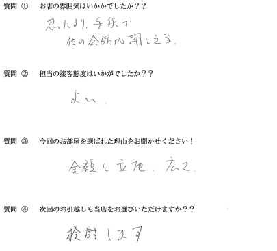 A・K様　博多区へお引越し♪♪の画像