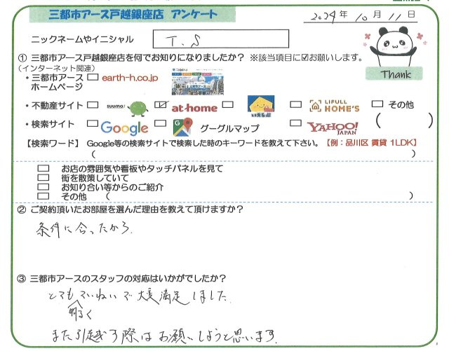 T.S様の画像