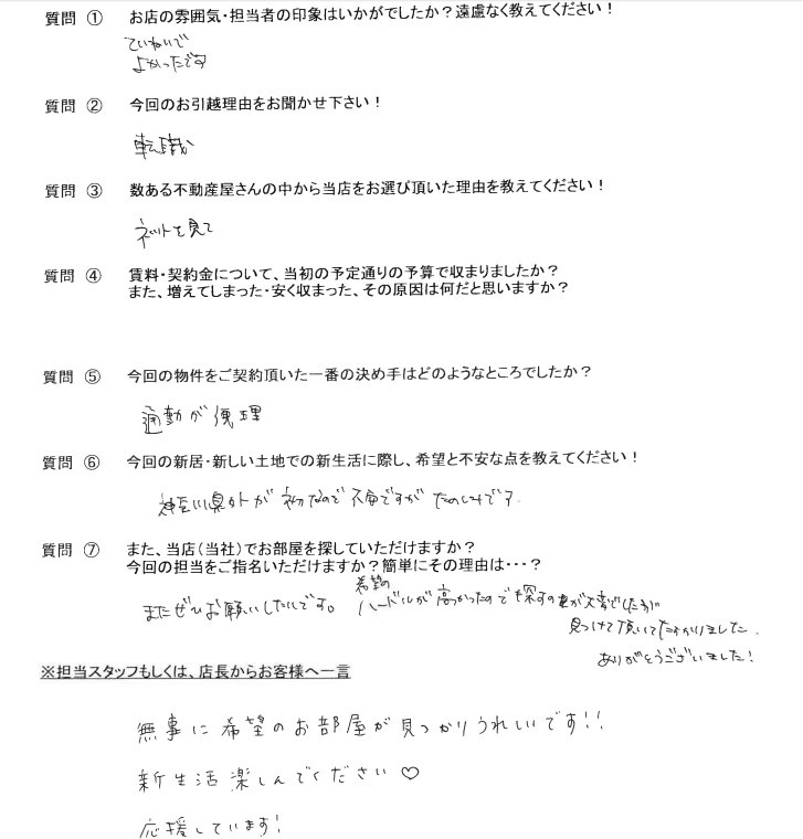 レインボーホーム松戸店 Y・Y様  25歳の画像