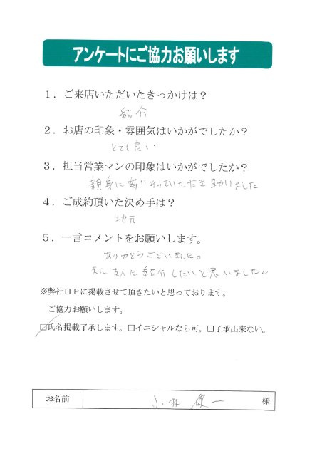 西区で中古マンション購入｜小林健一様の画像