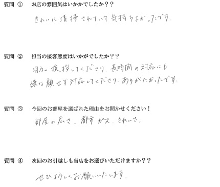 N・K様　博多区へお引越し♪♪の画像