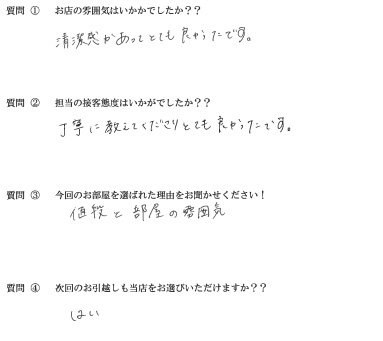 S・K様　東区へお引越し♪♪の画像