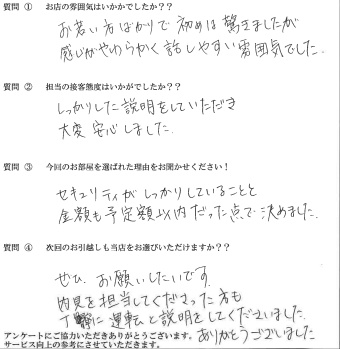 S・S様　東区へお引越し♪♪の画像