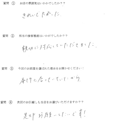 Y・M様　南区へお引越し♪♪の画像