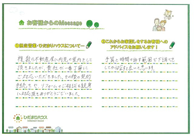 I.Y 様の画像