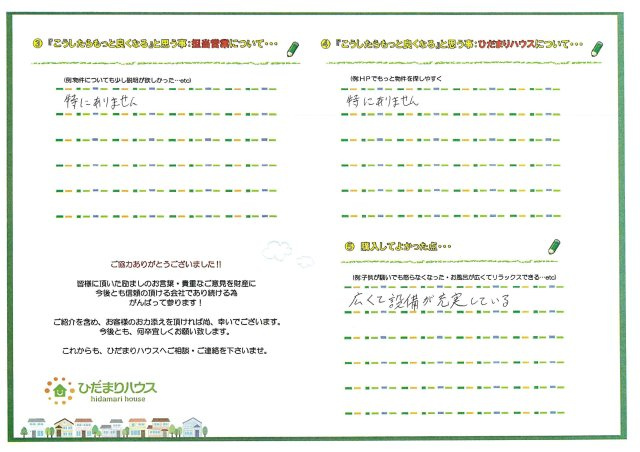 I.Y 様の画像
