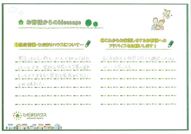 H.M 様の画像