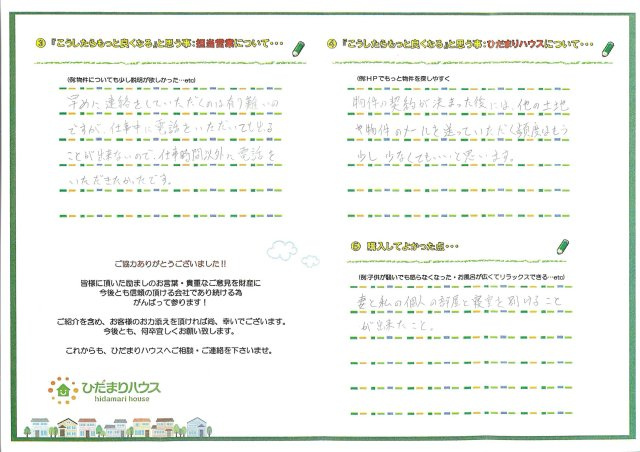 H.M 様の画像
