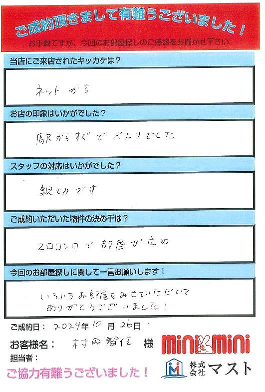 M.C　様の画像