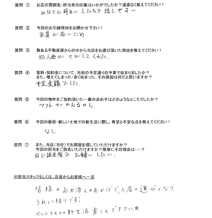 レインボーホーム松戸店 M・Y様 58歳 女性の画像