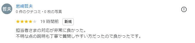 岩崎様 八代市の画像