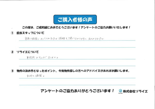 T.M様の画像