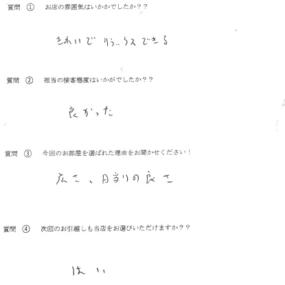 K・S様　博多区へお引越し♪♪の画像