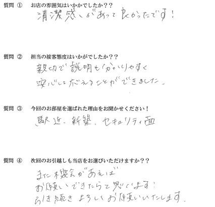 S・I様　博多区へお引越し♪♪の画像