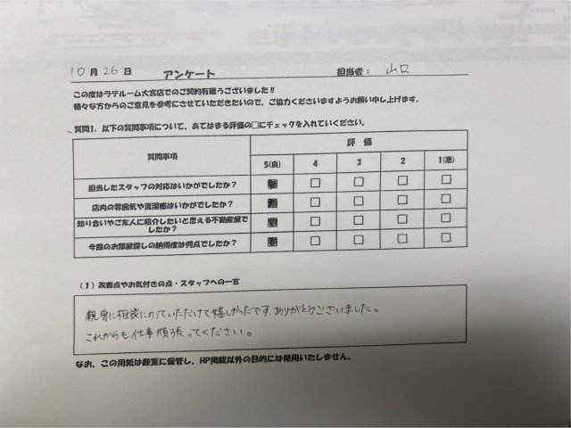 N様の画像