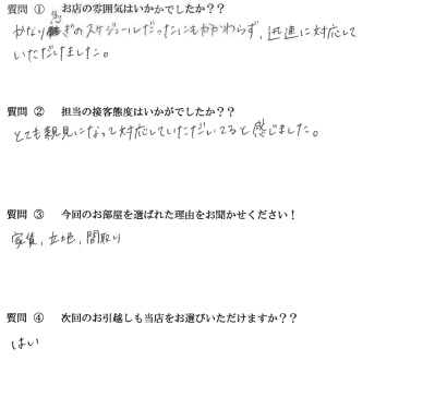 Y・I様　博多区へお引越し♪♪の画像
