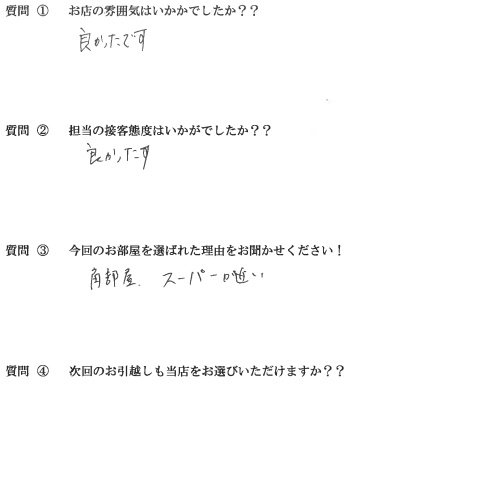 M・Y様　博多区へお引越し♪♪の画像