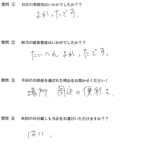 Y・Y様　博多区へお引越し♪♪の画像