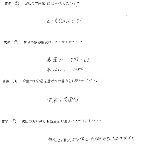 A・O様　博多区へお引越し♪♪の画像