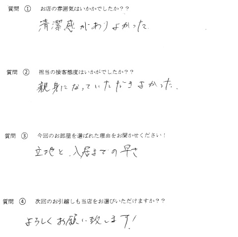 K・N様　博多区へお引越し♪♪の画像