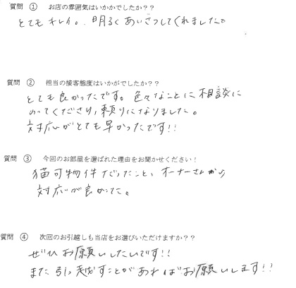 M・S様　博多区へお引越し♪♪の画像