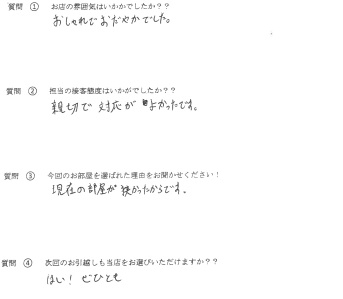 I・D様　東区へお引越し♪♪の画像