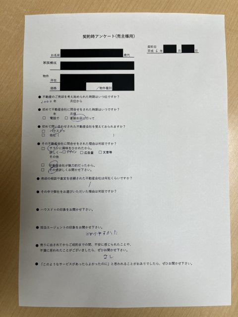 熊本市北区土地のご売却　E様の画像