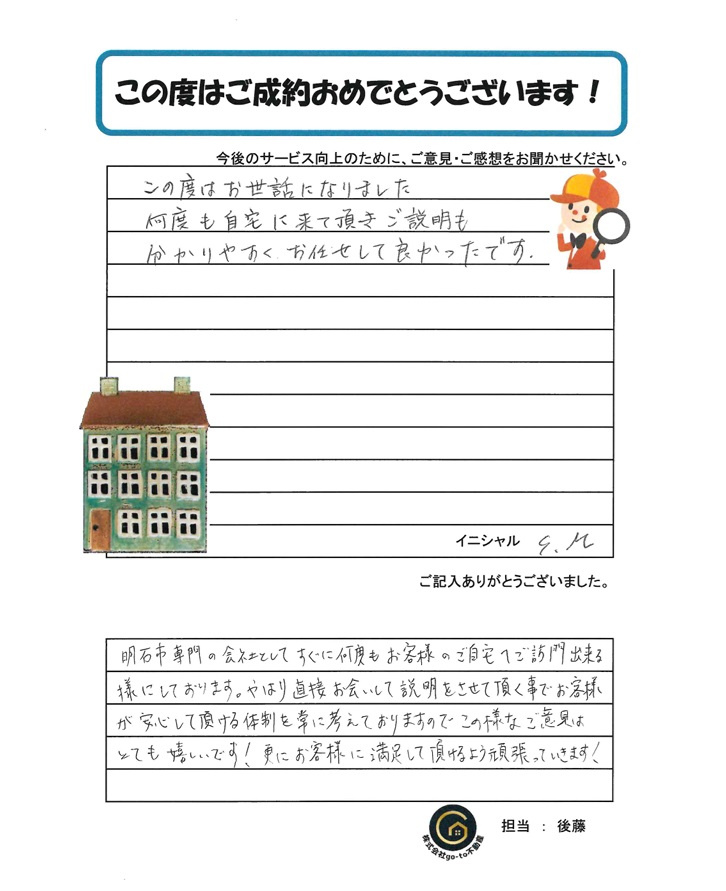 S・M様の画像