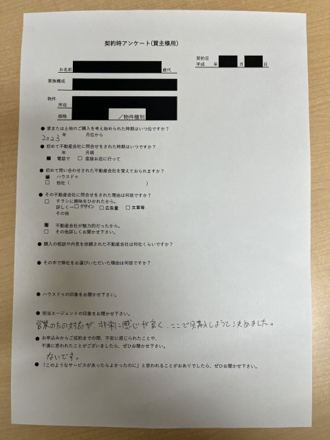 熊本市中央区マンションのご購入　やぶき様の画像