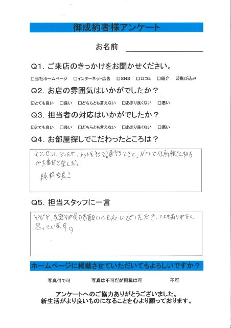 K・K様の画像